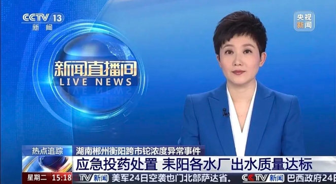 耒水保衛戰之三湘四海